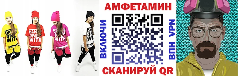 Amphetamine Розовый  Бодайбо 
