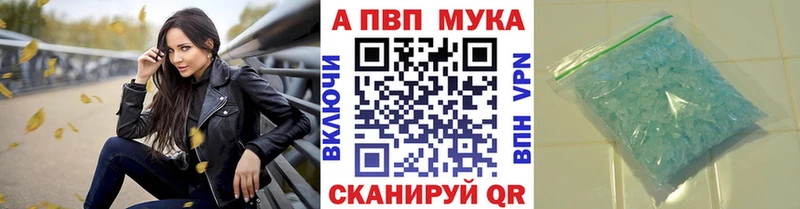 APVP VHQ Бодайбо