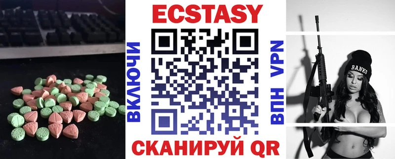 Ecstasy ешки  Бодайбо 