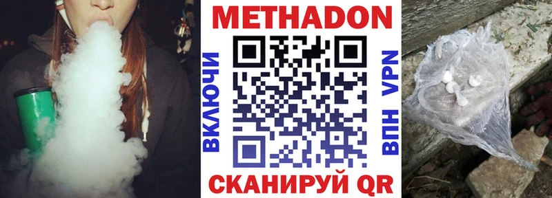 Метадон VHQ  Бодайбо 